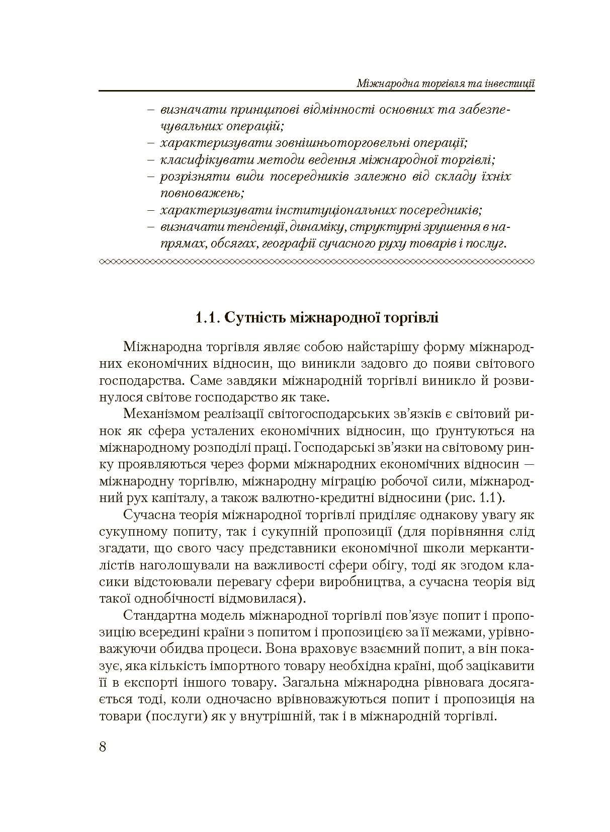 Зображення 7