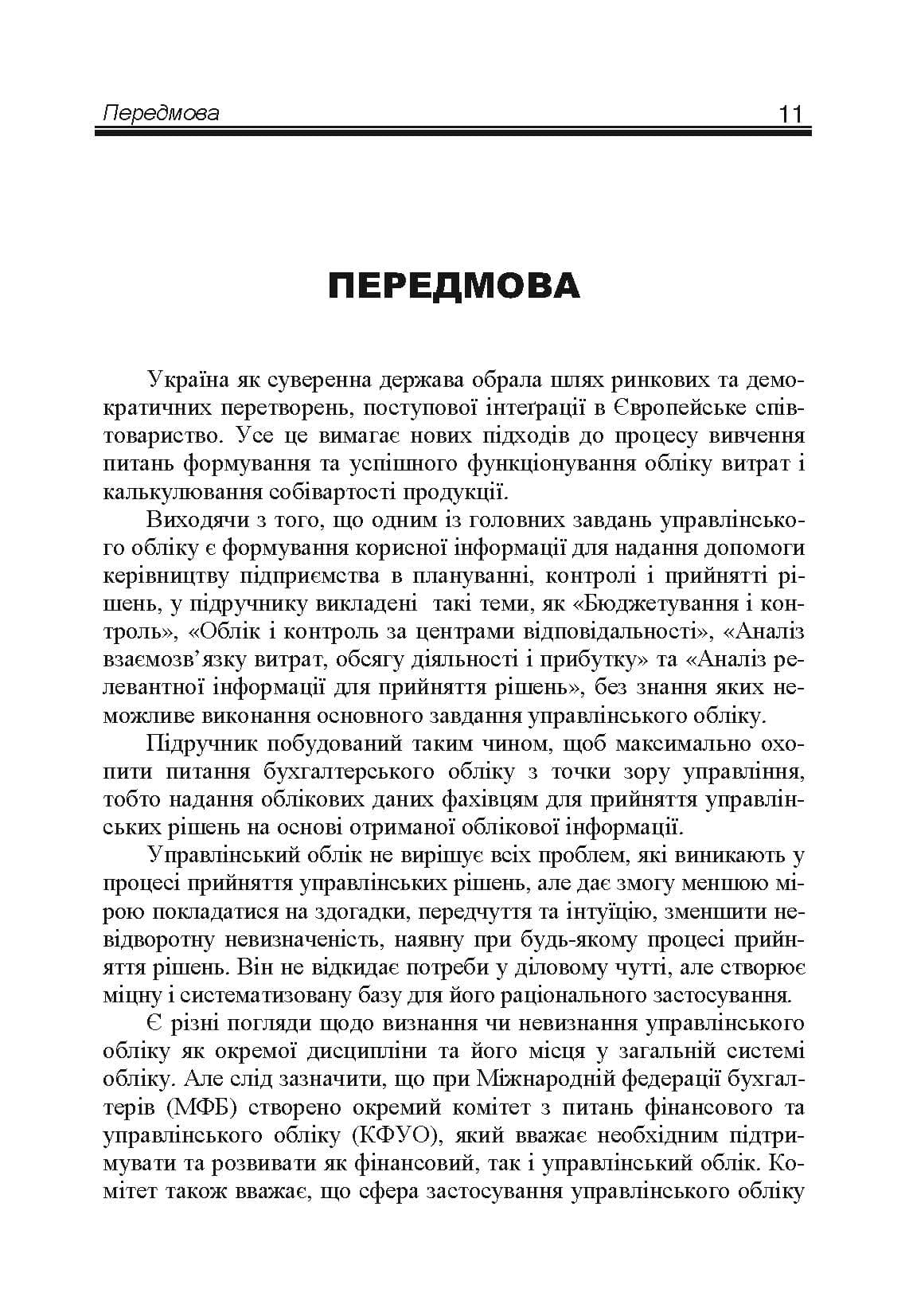 Зображення 10