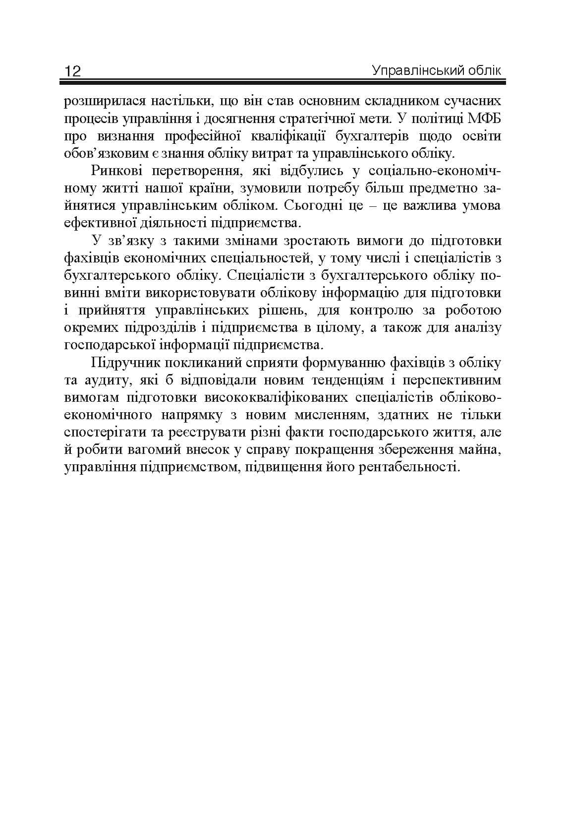 Зображення 11