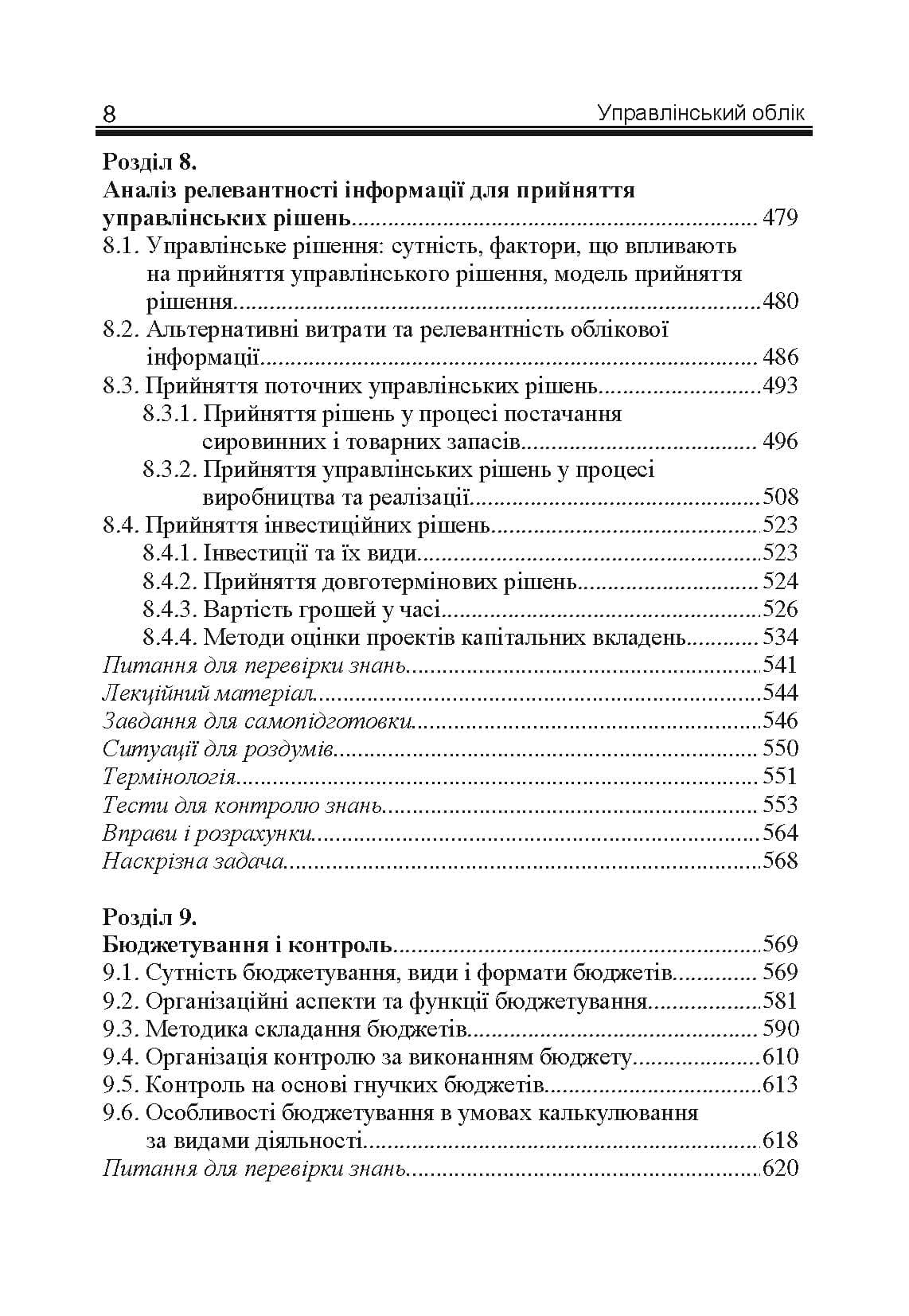 Зображення 7