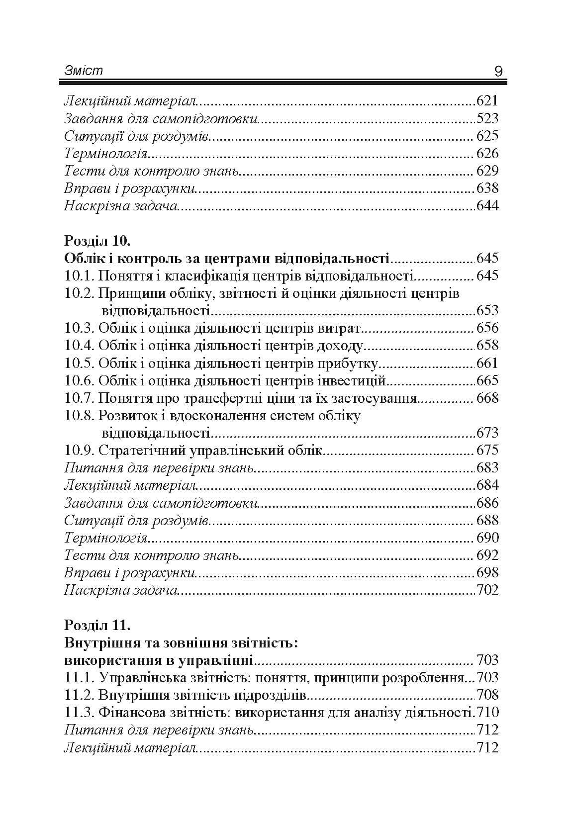 Зображення 8
