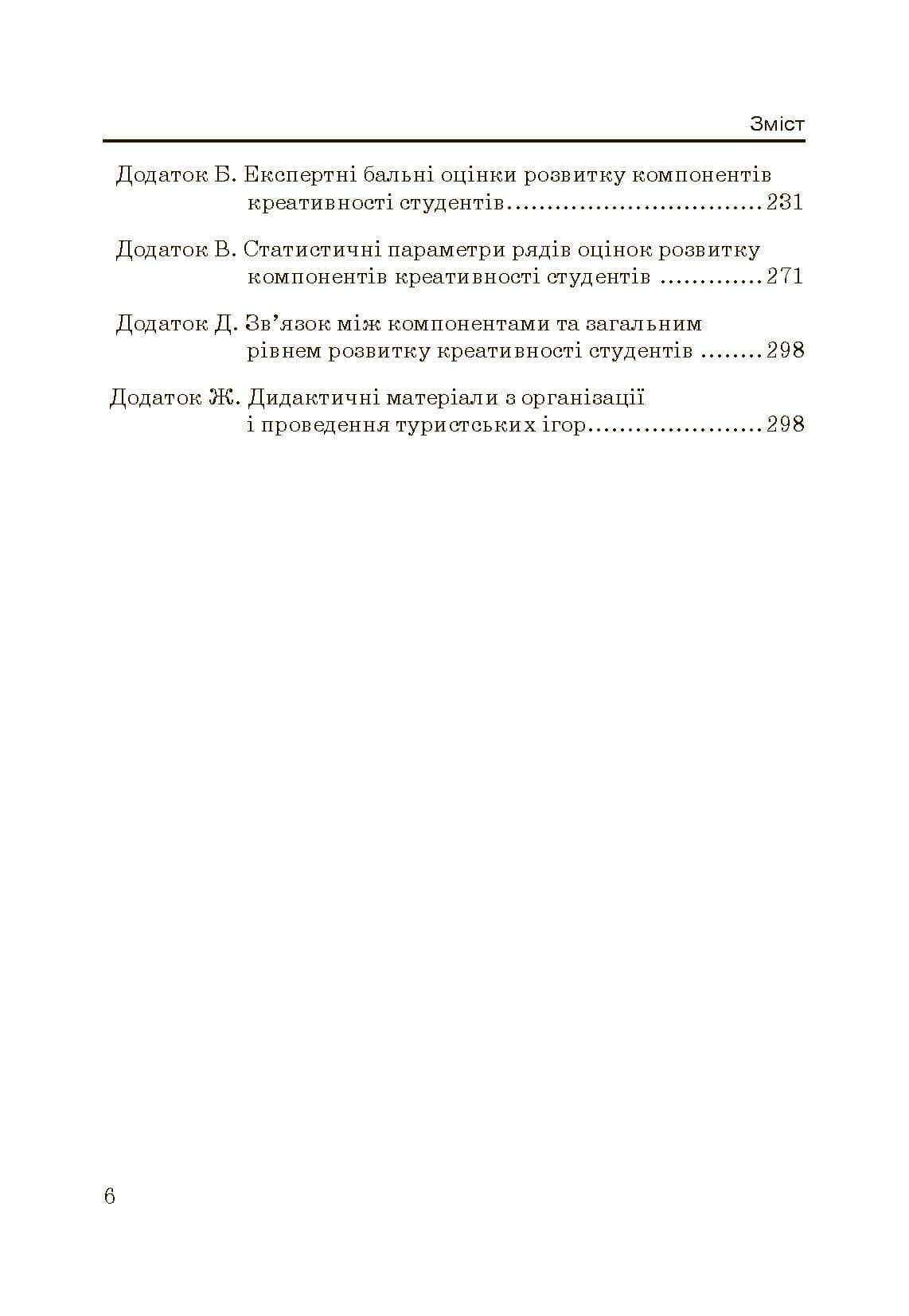 Зображення 7