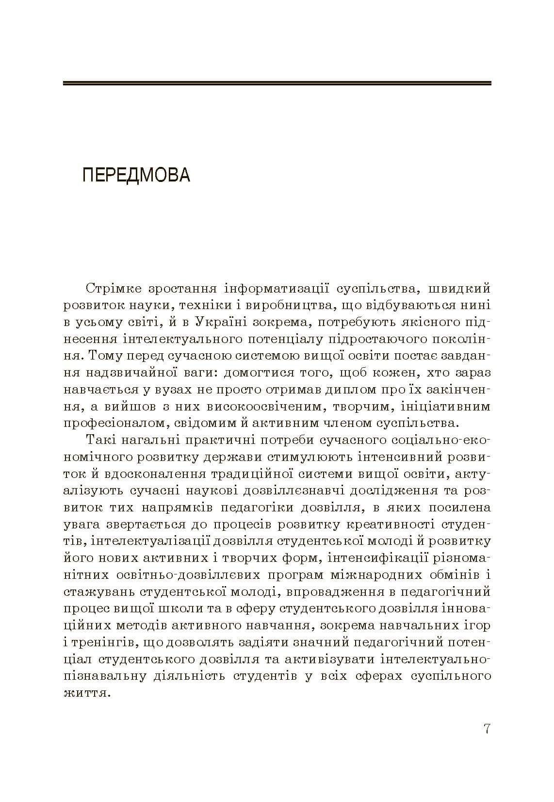 Зображення 8