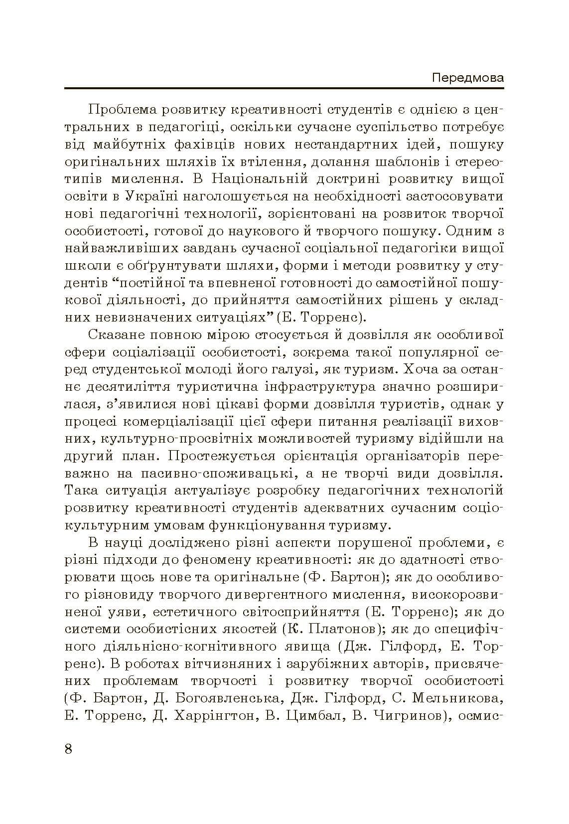 Зображення 9