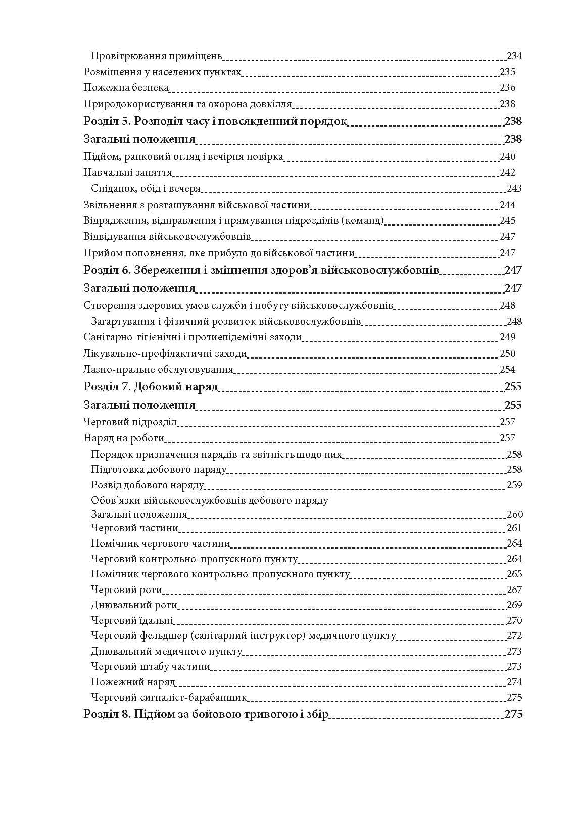 Зображення 7