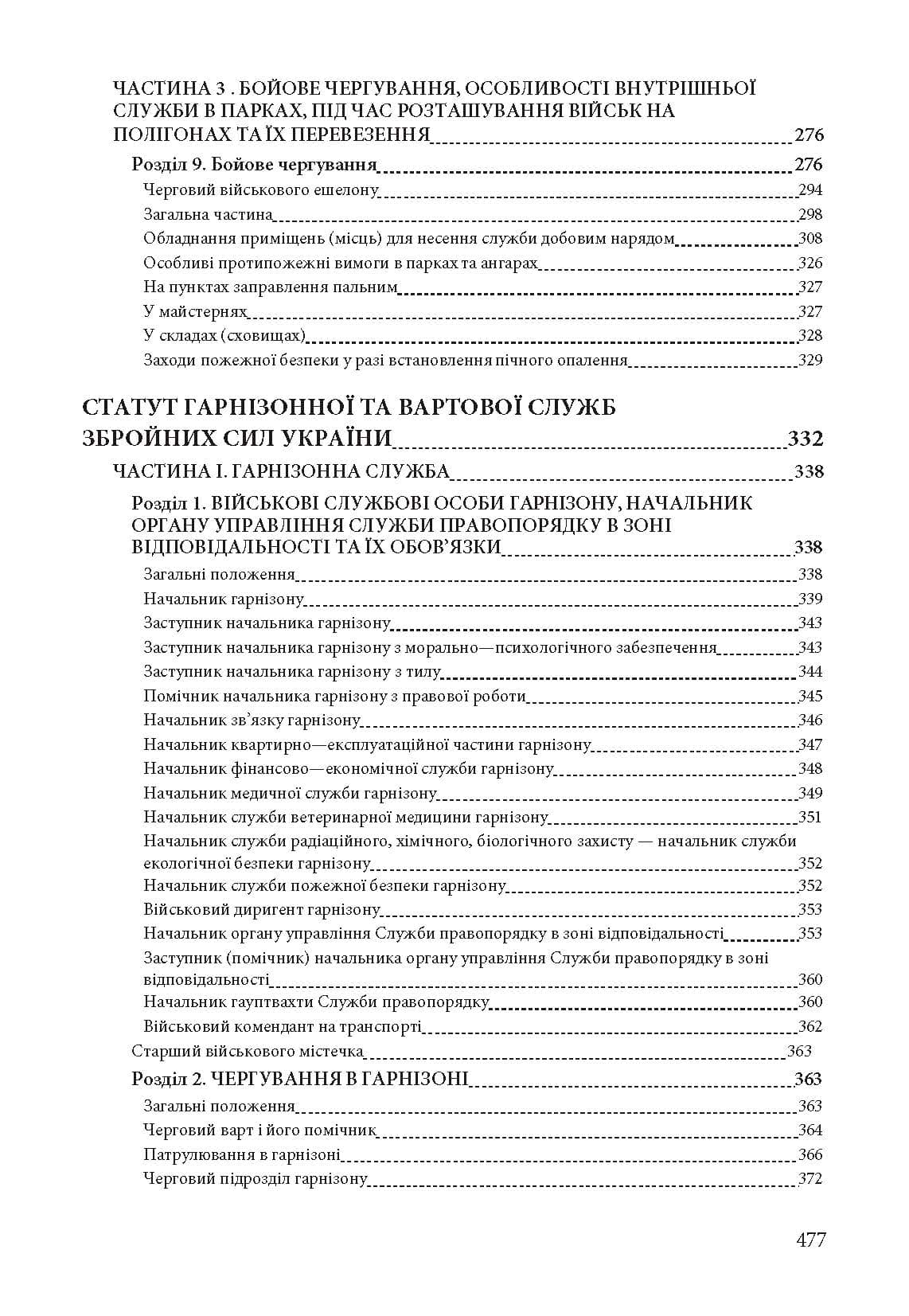 Зображення 8