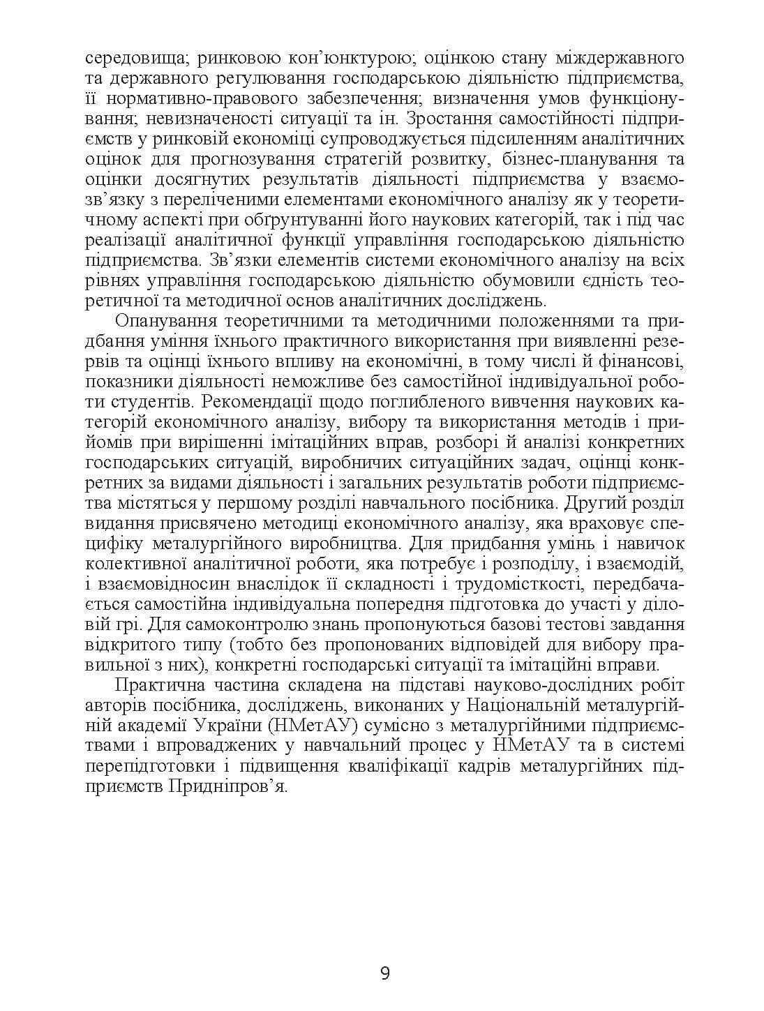 Зображення 8
