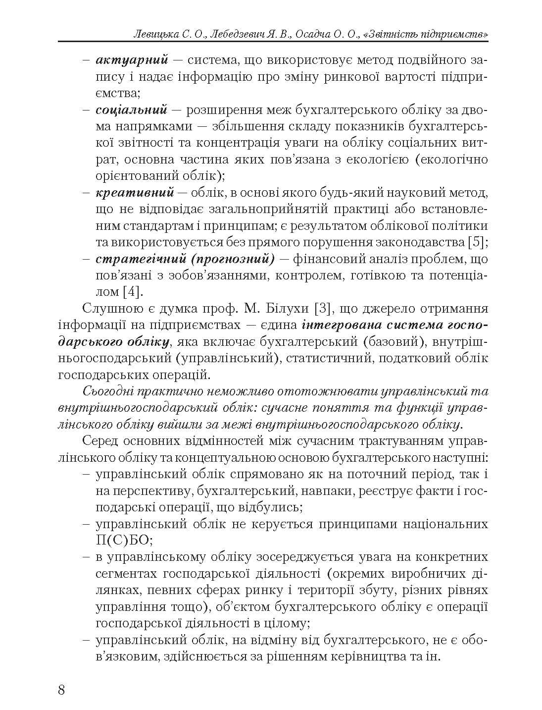 Зображення 7