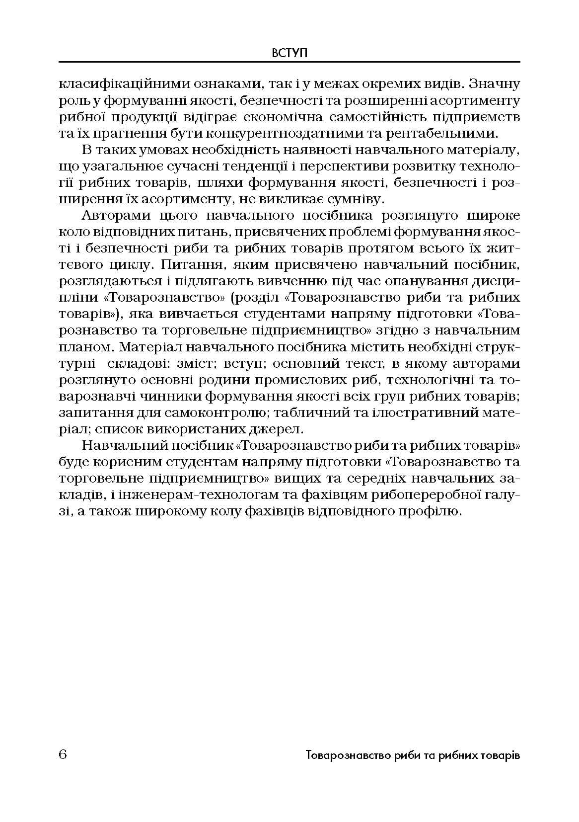 Зображення 7