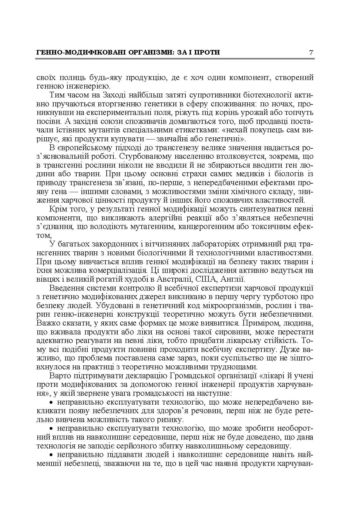 Зображення 11