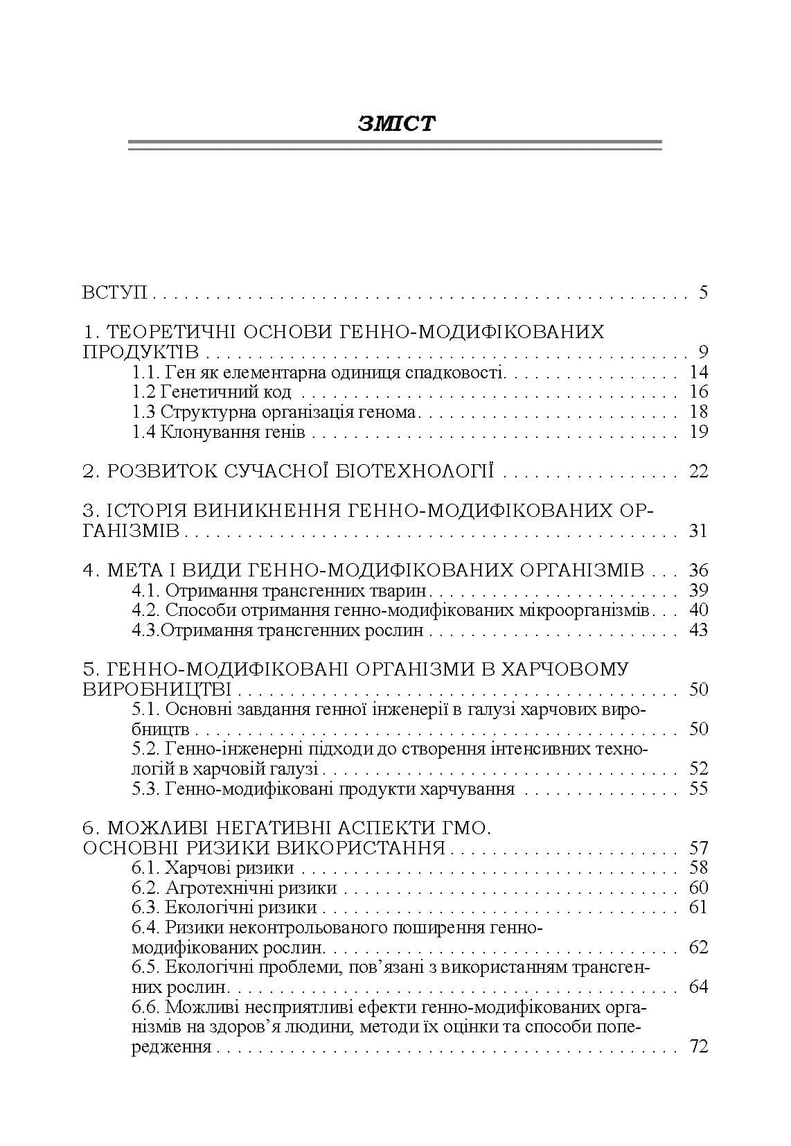 Зображення 7