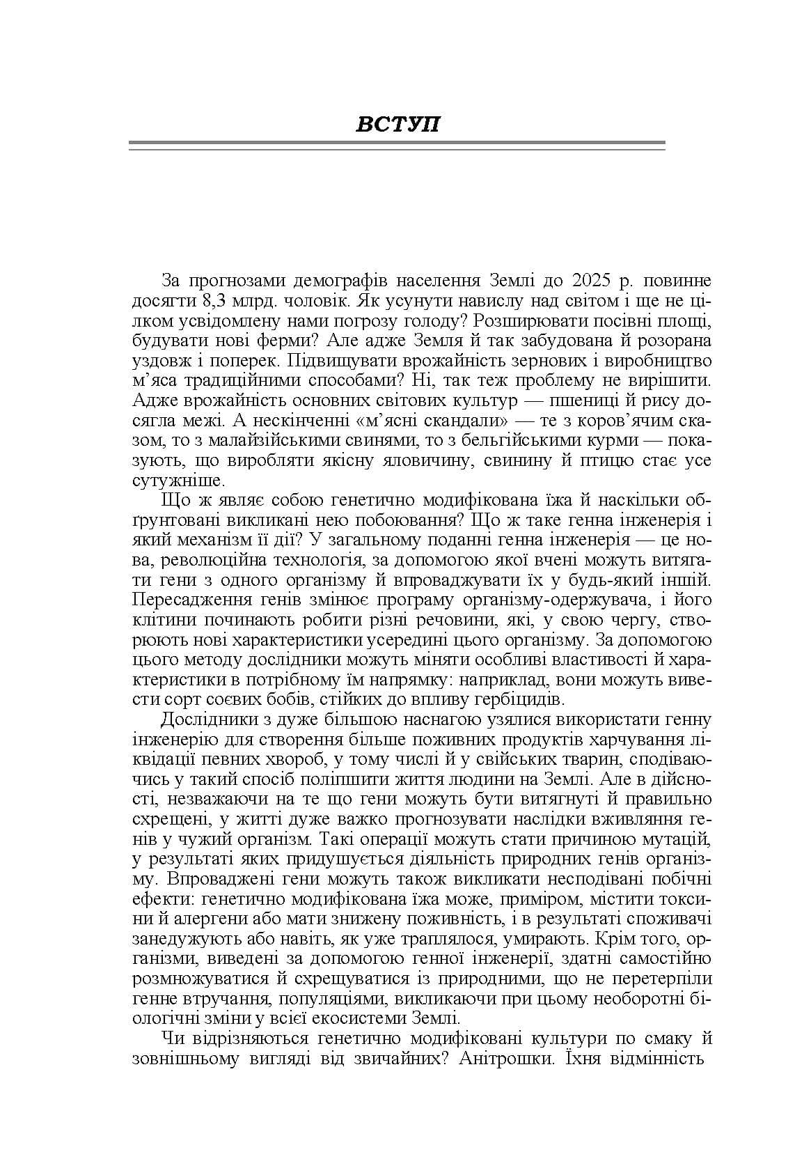 Зображення 9