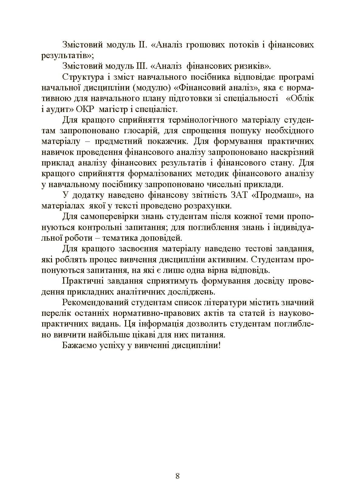 Зображення 7