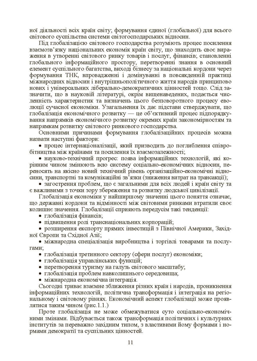 Зображення 10