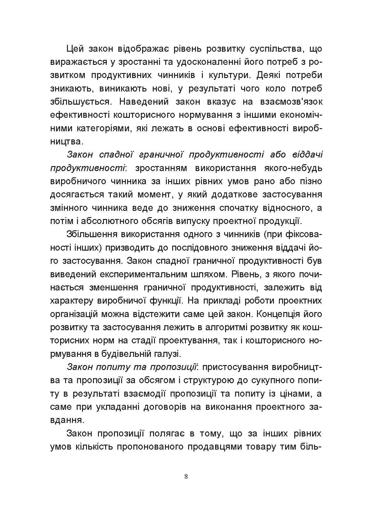Зображення 7
