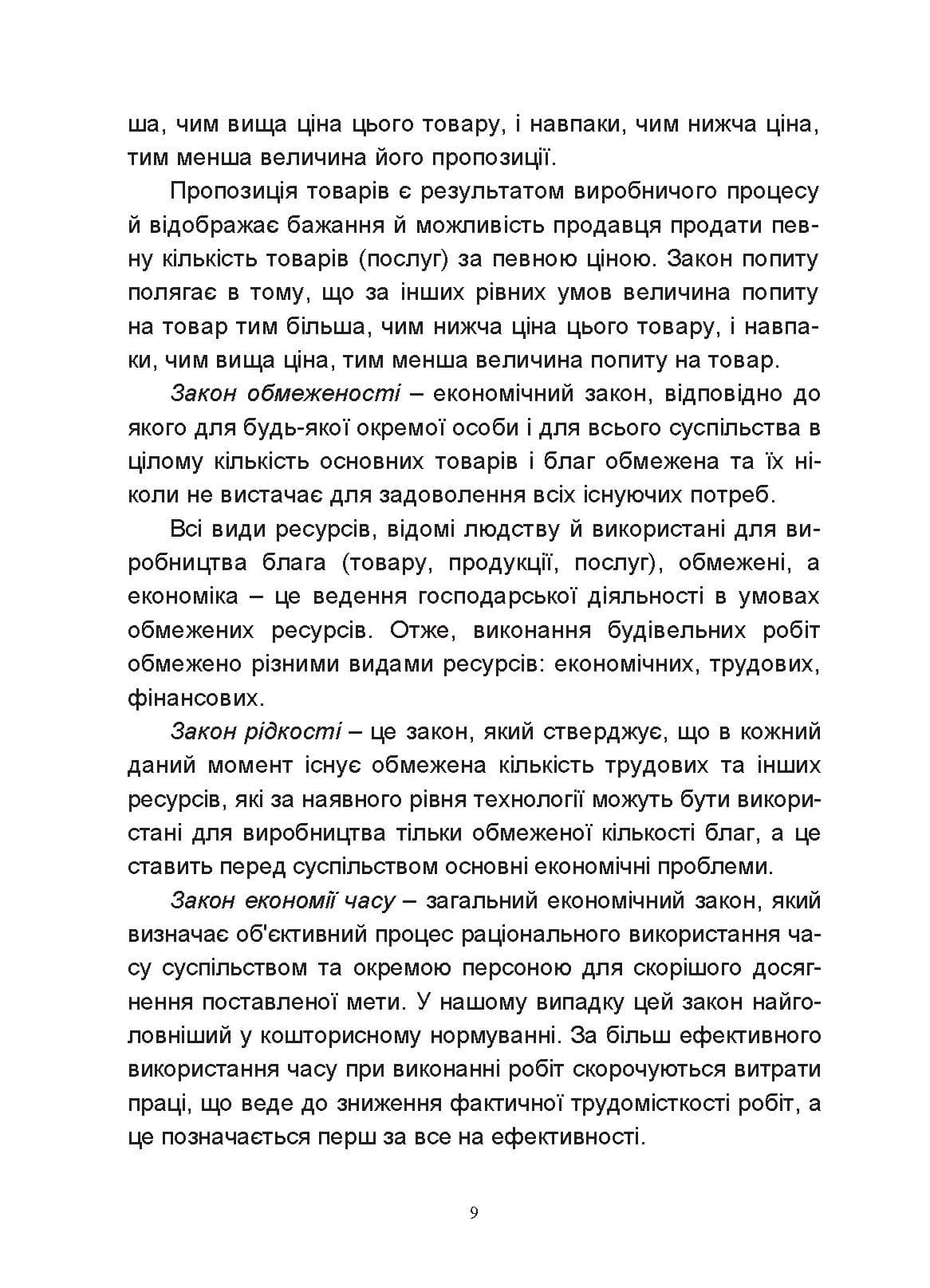 Зображення 8