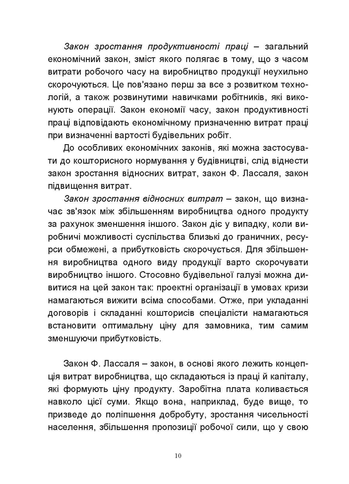 Зображення 9