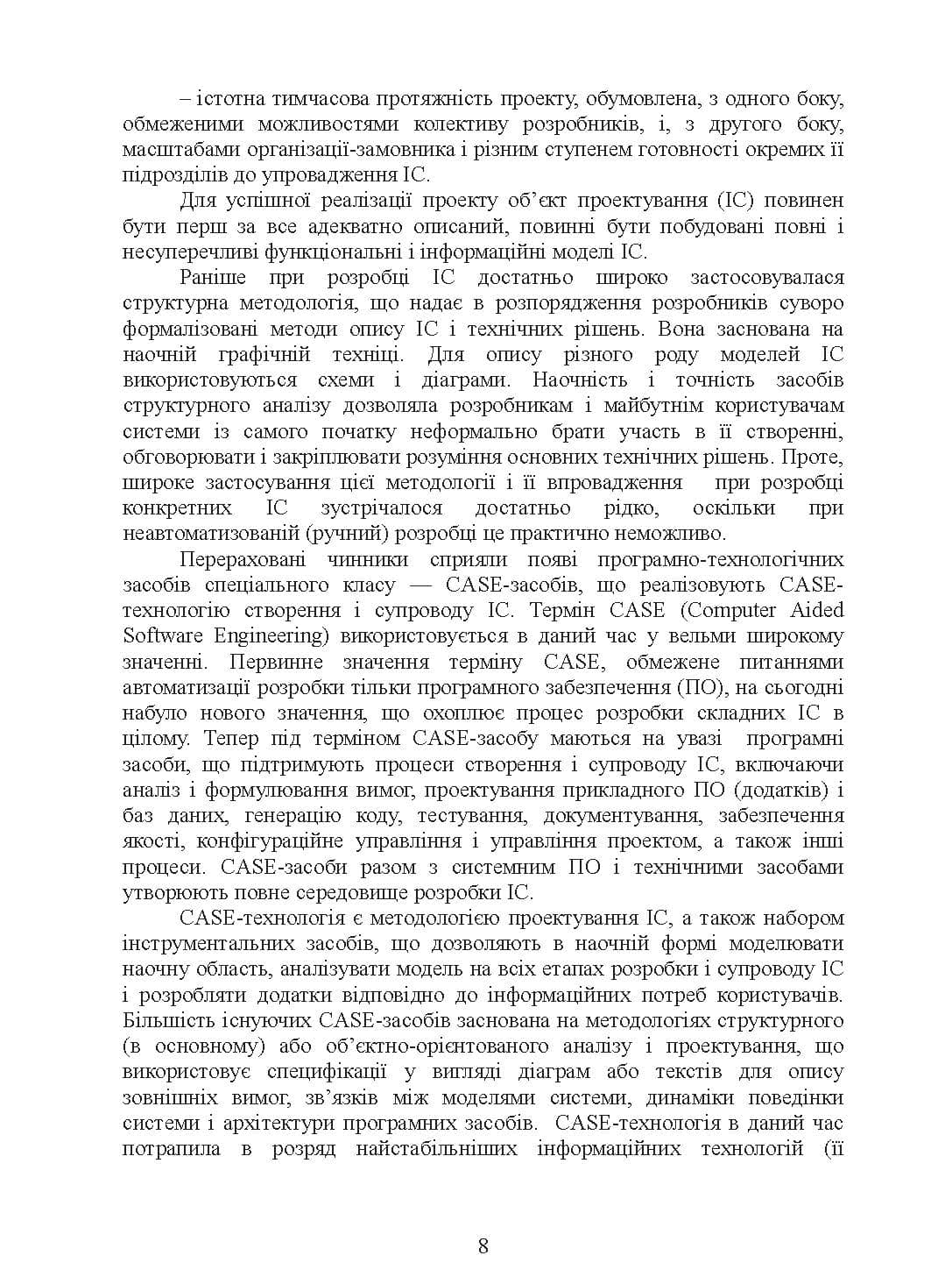 Зображення 7