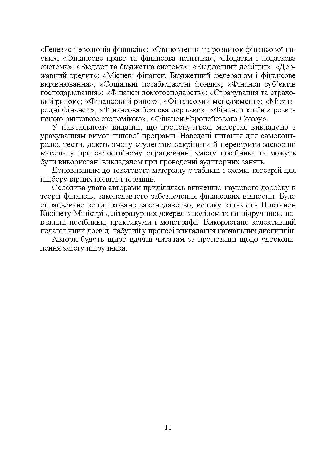 Зображення 12