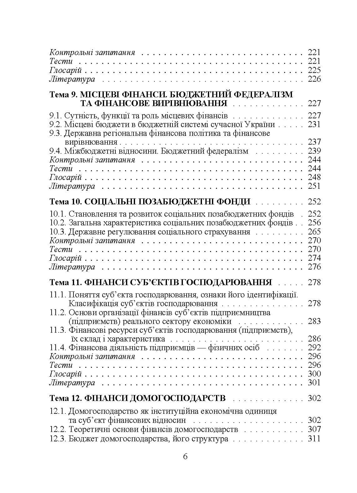 Зображення 7