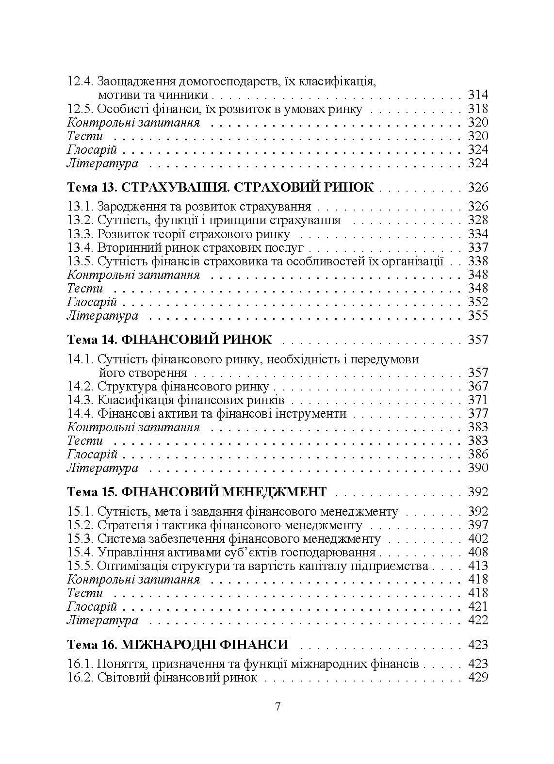 Зображення 8