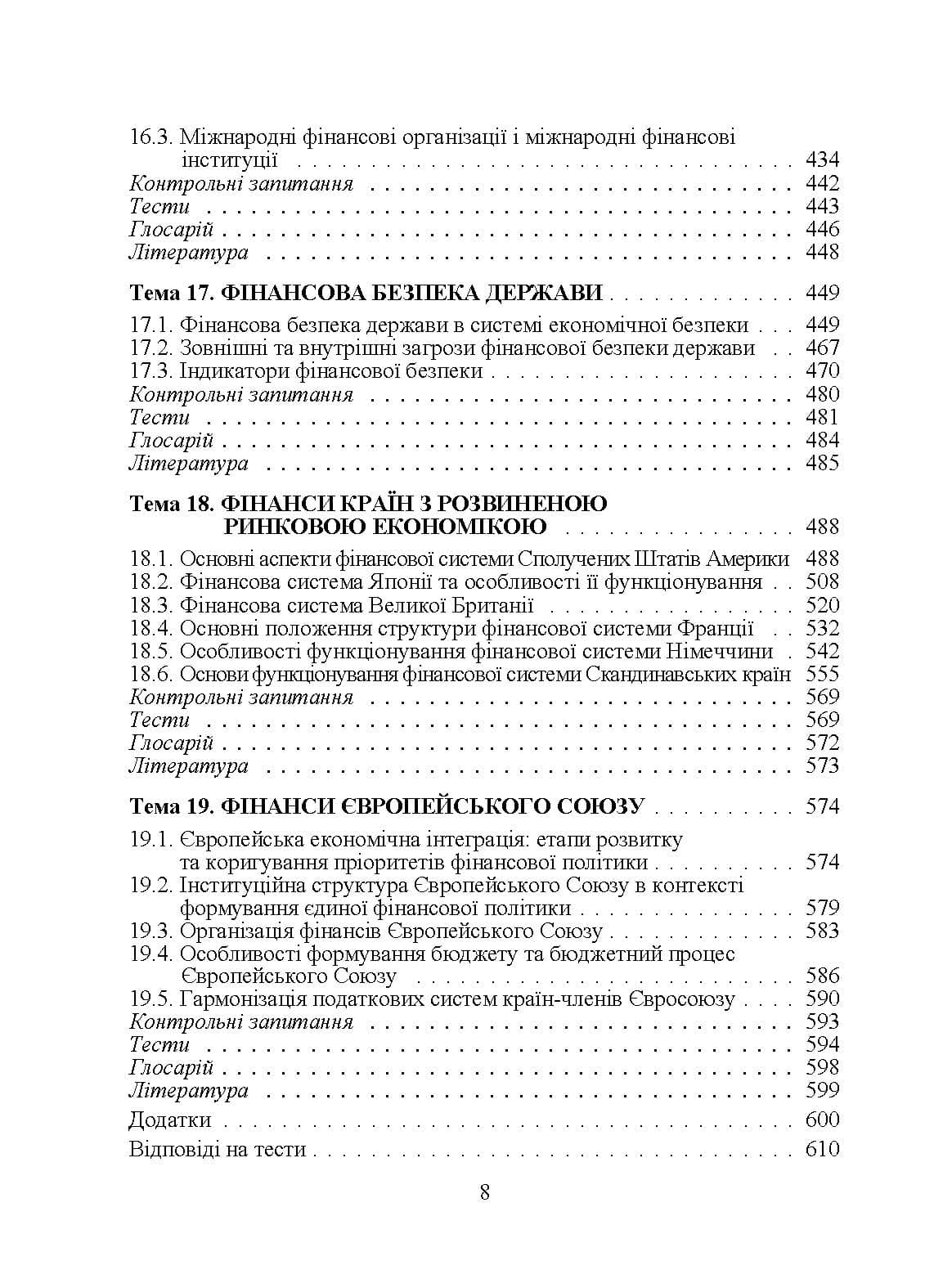 Зображення 9