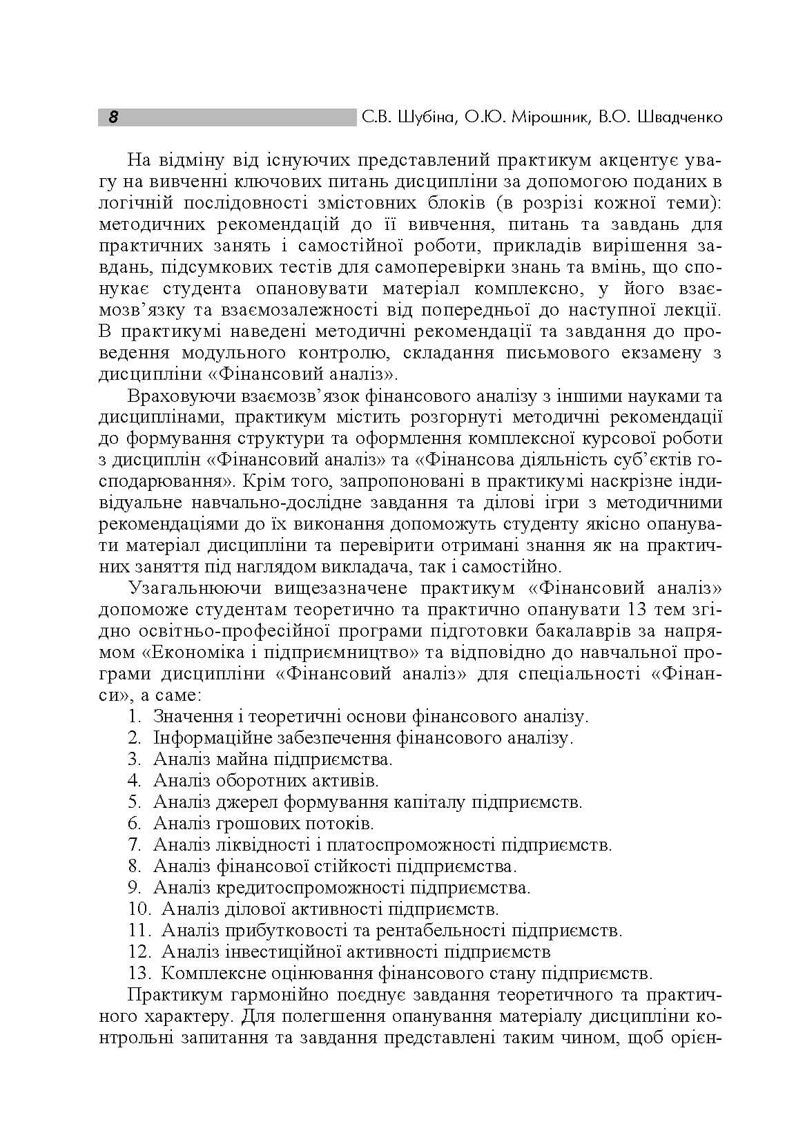 Зображення 7