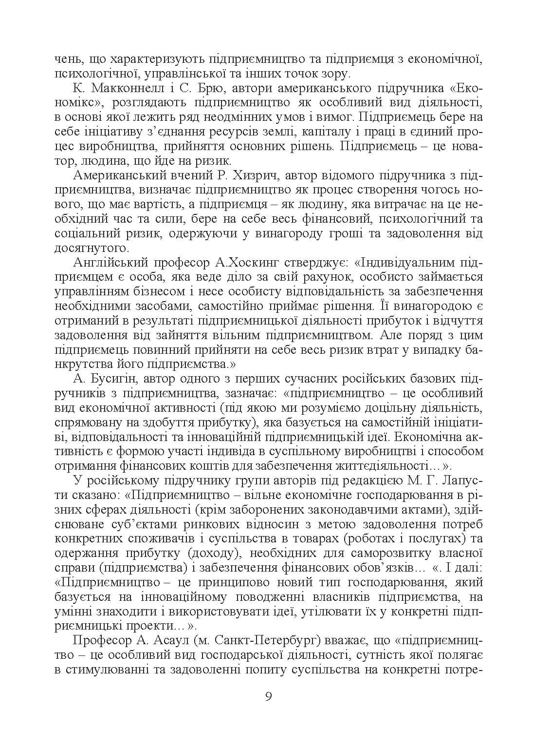 Зображення 8
