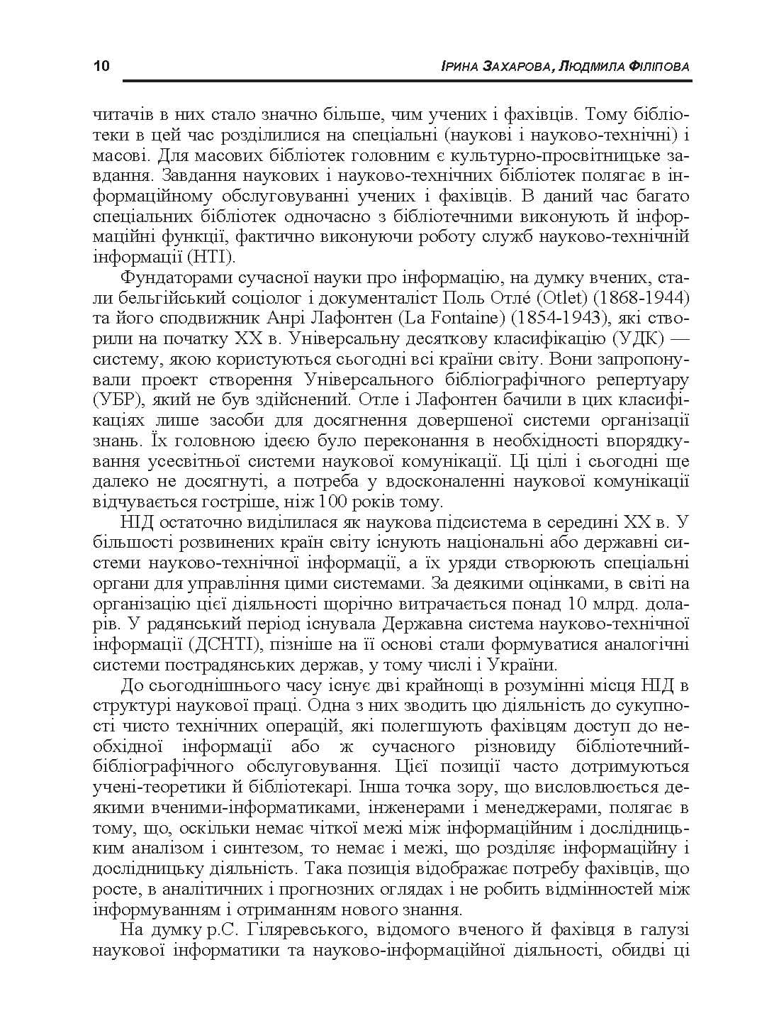 Зображення 10