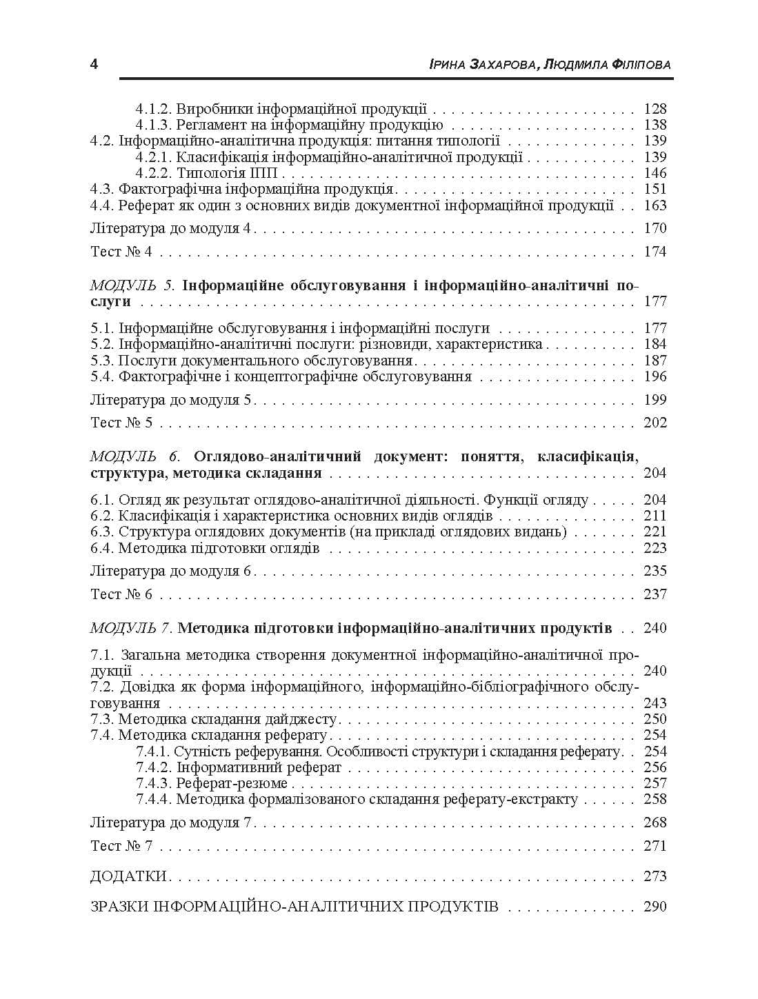 Зображення 4