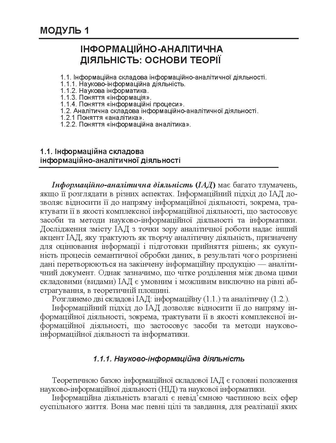 Зображення 8