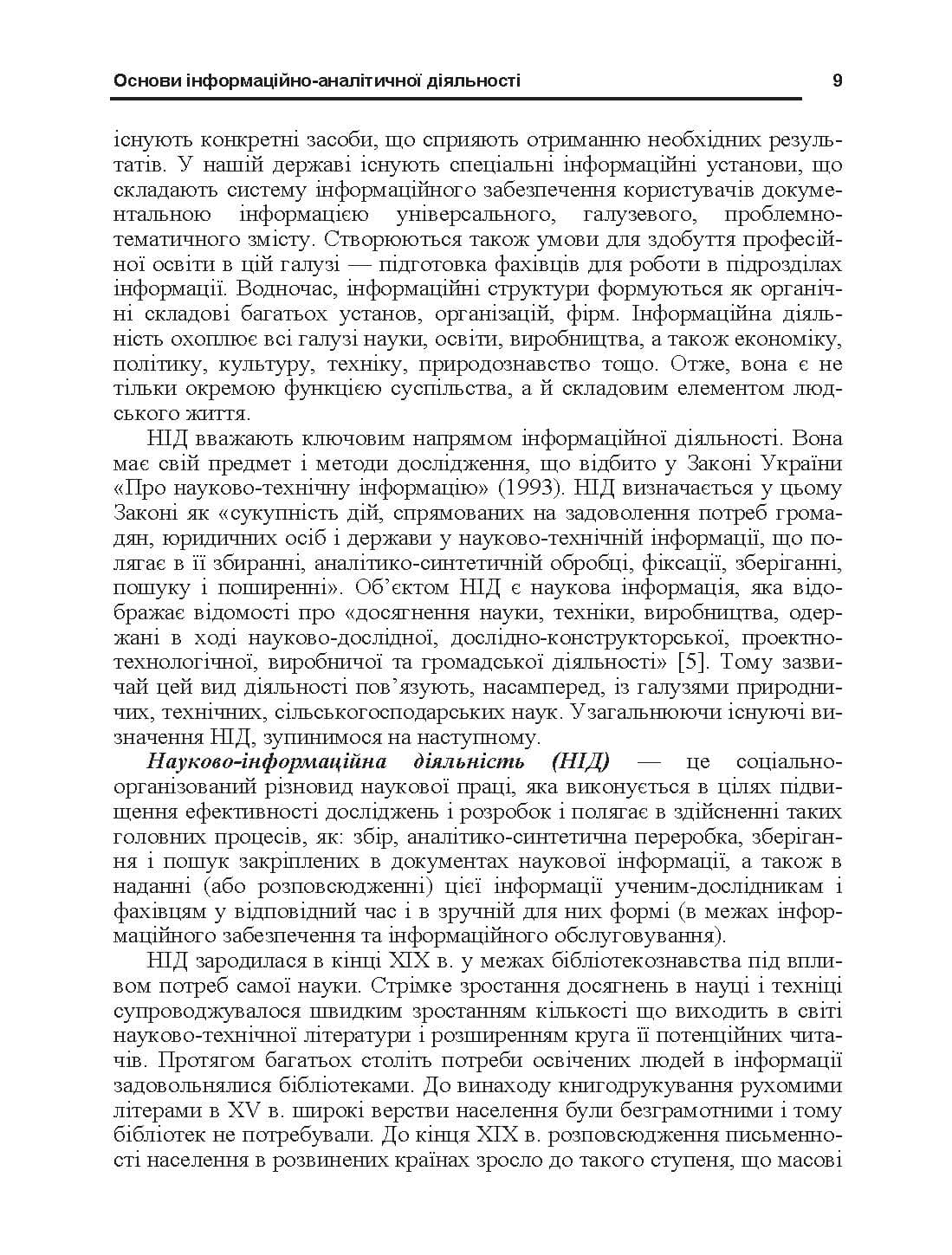Зображення 9
