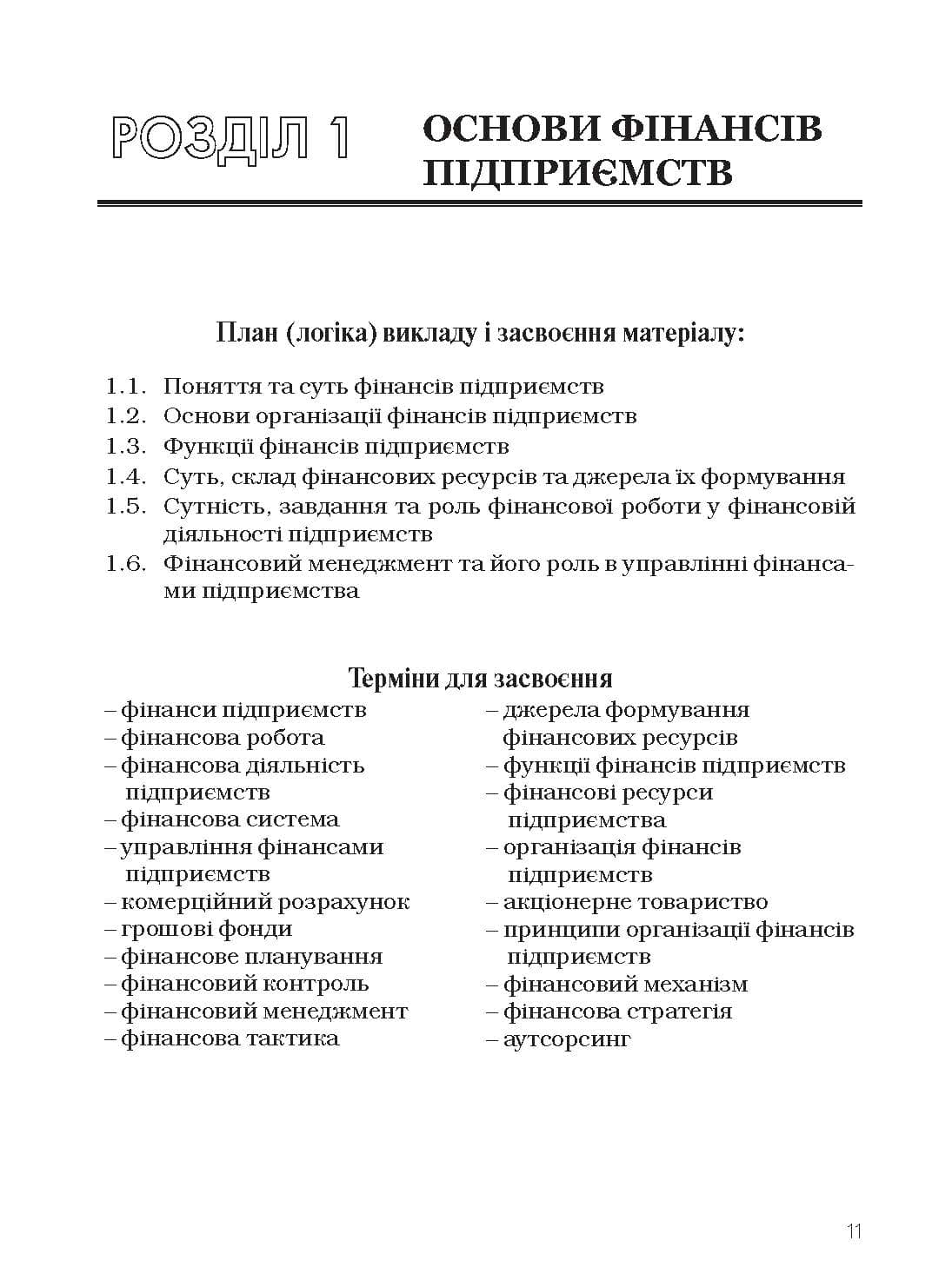 Зображення 10