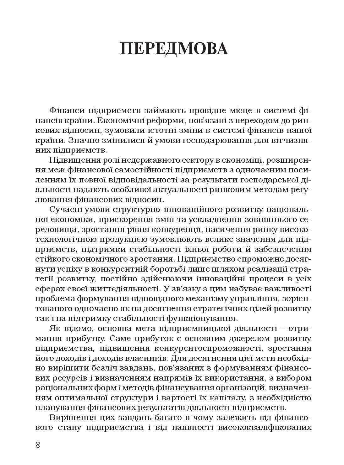 Зображення 7