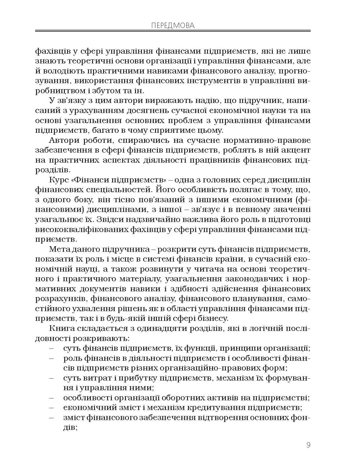 Зображення 8