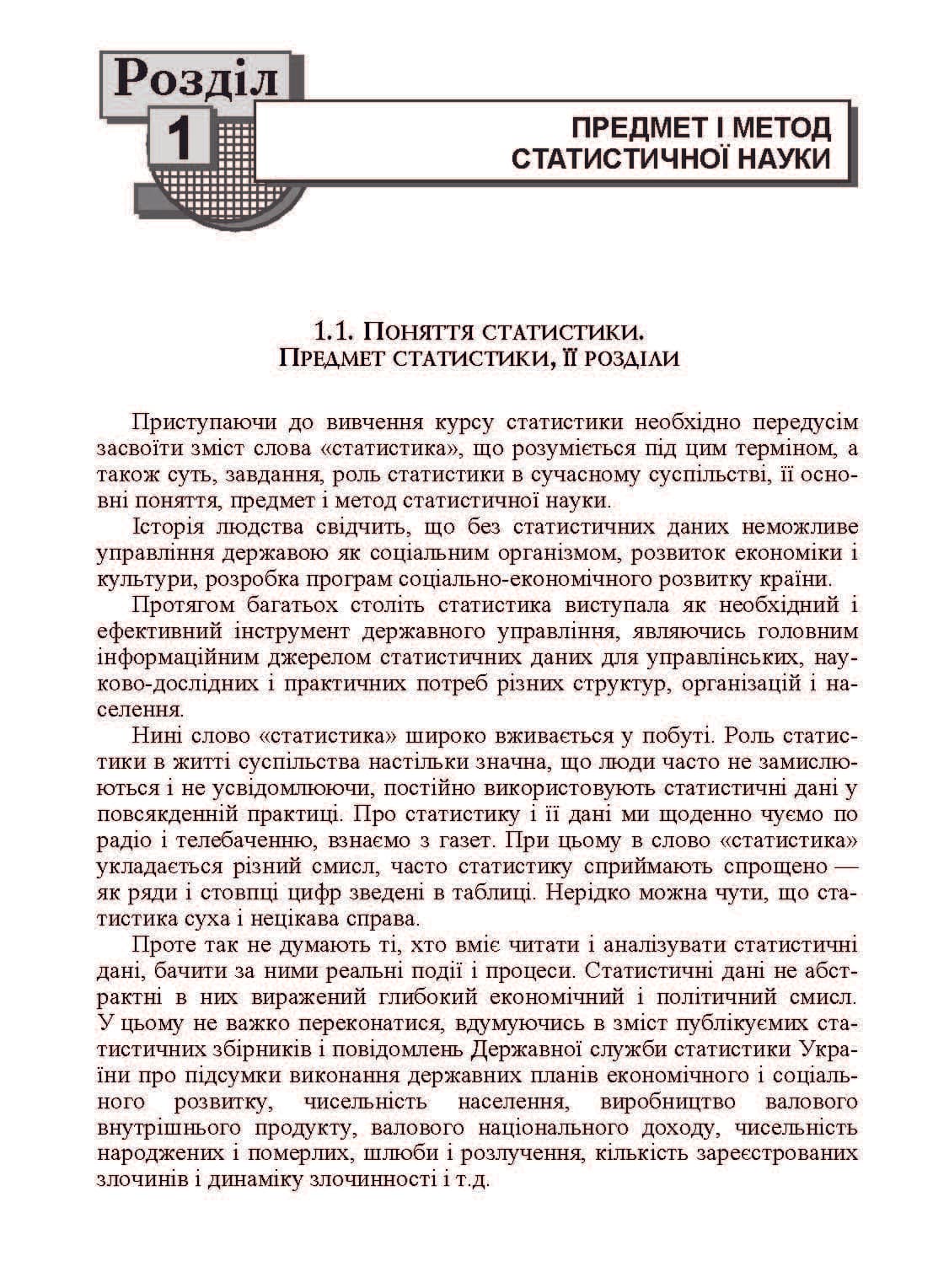Зображення 10