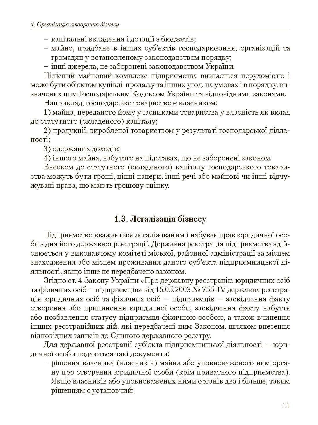 Зображення 10
