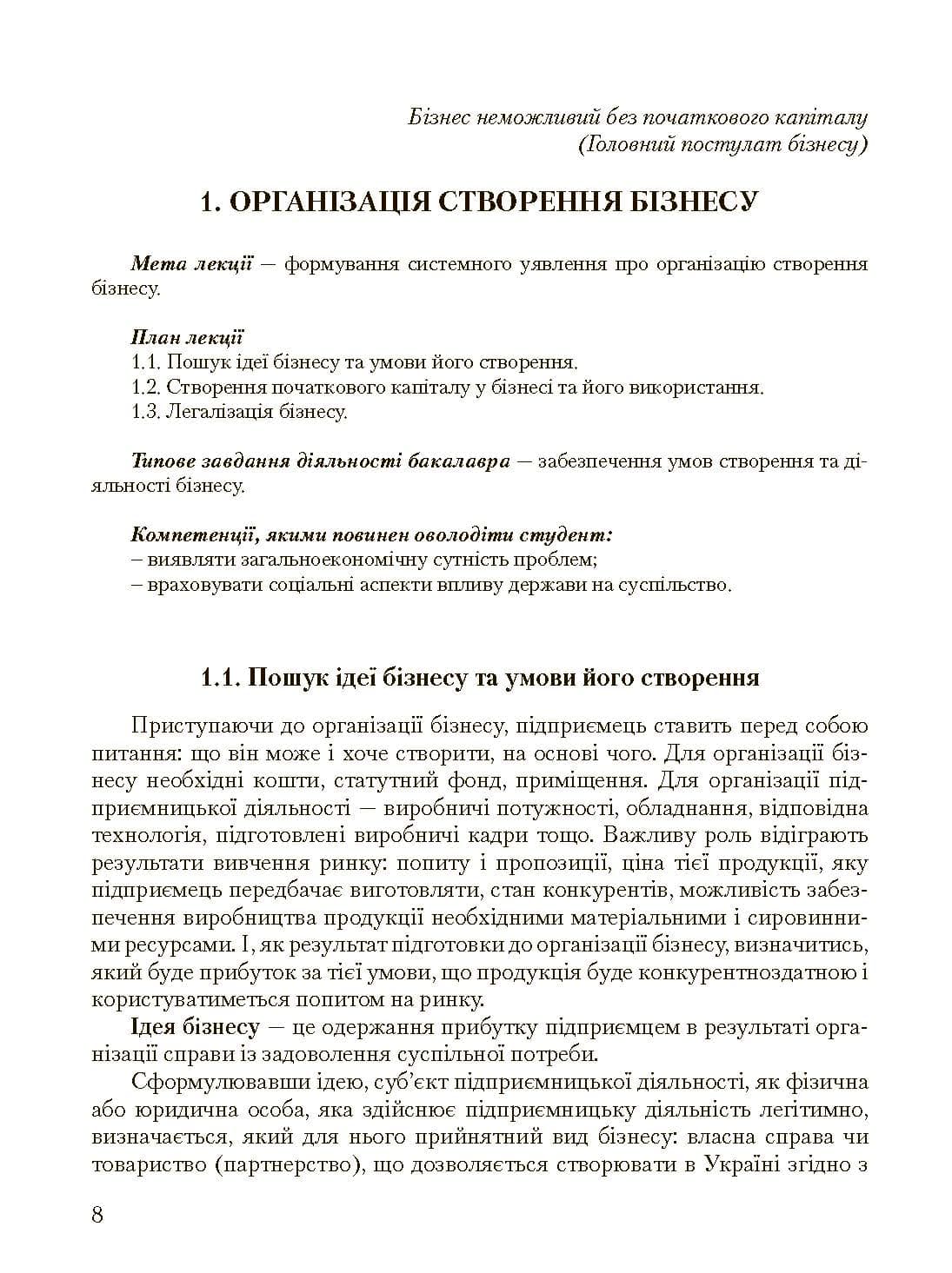 Зображення 7