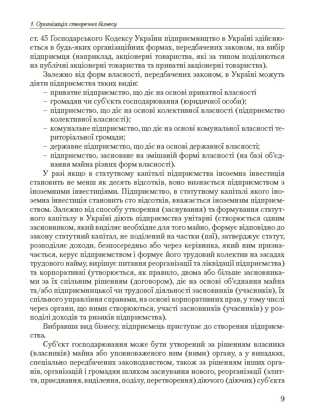 Зображення 8
