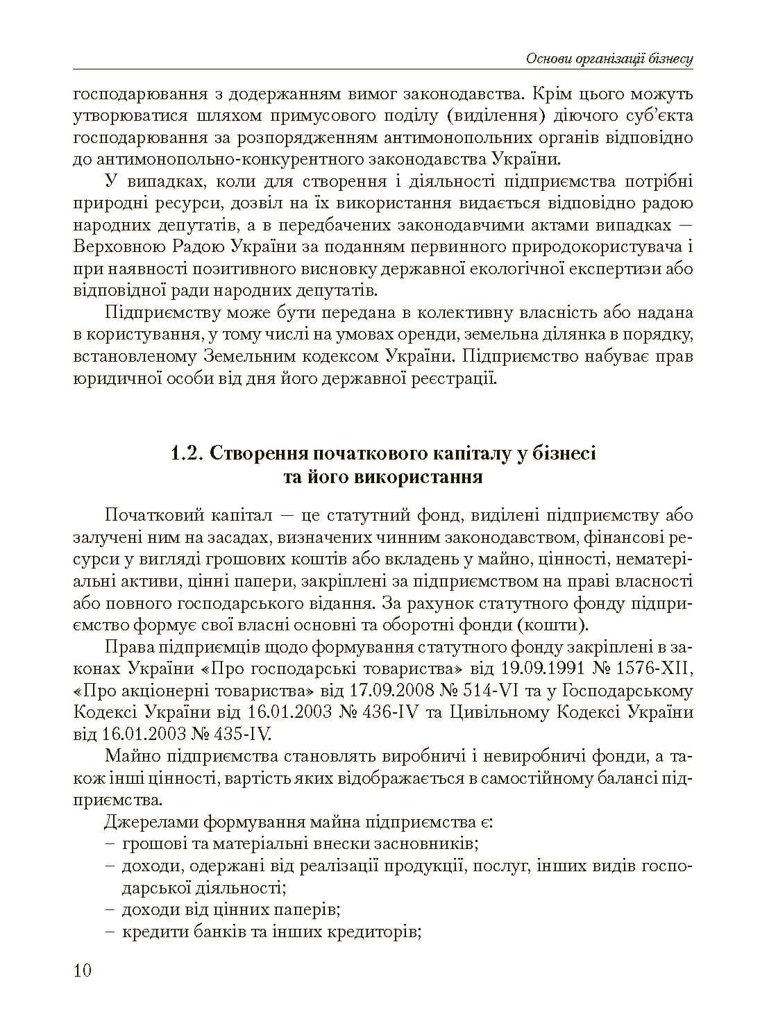 Зображення 9