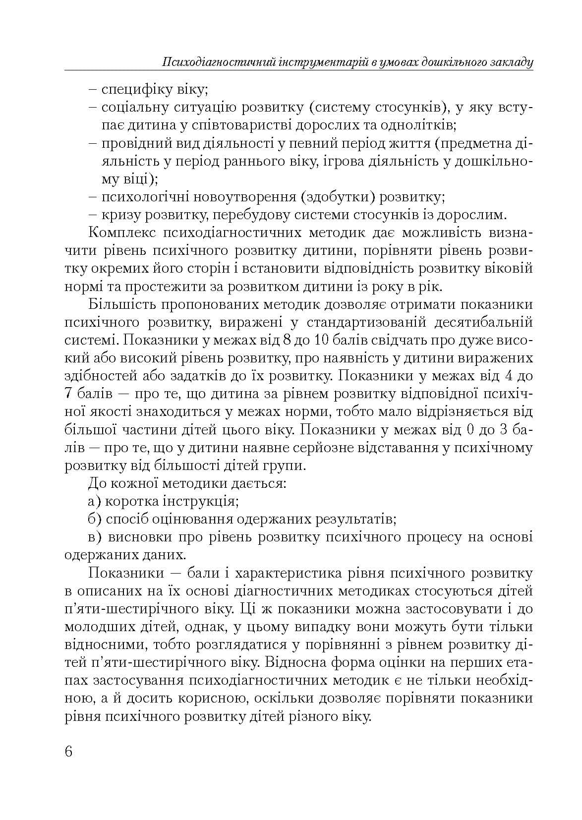 Зображення 5