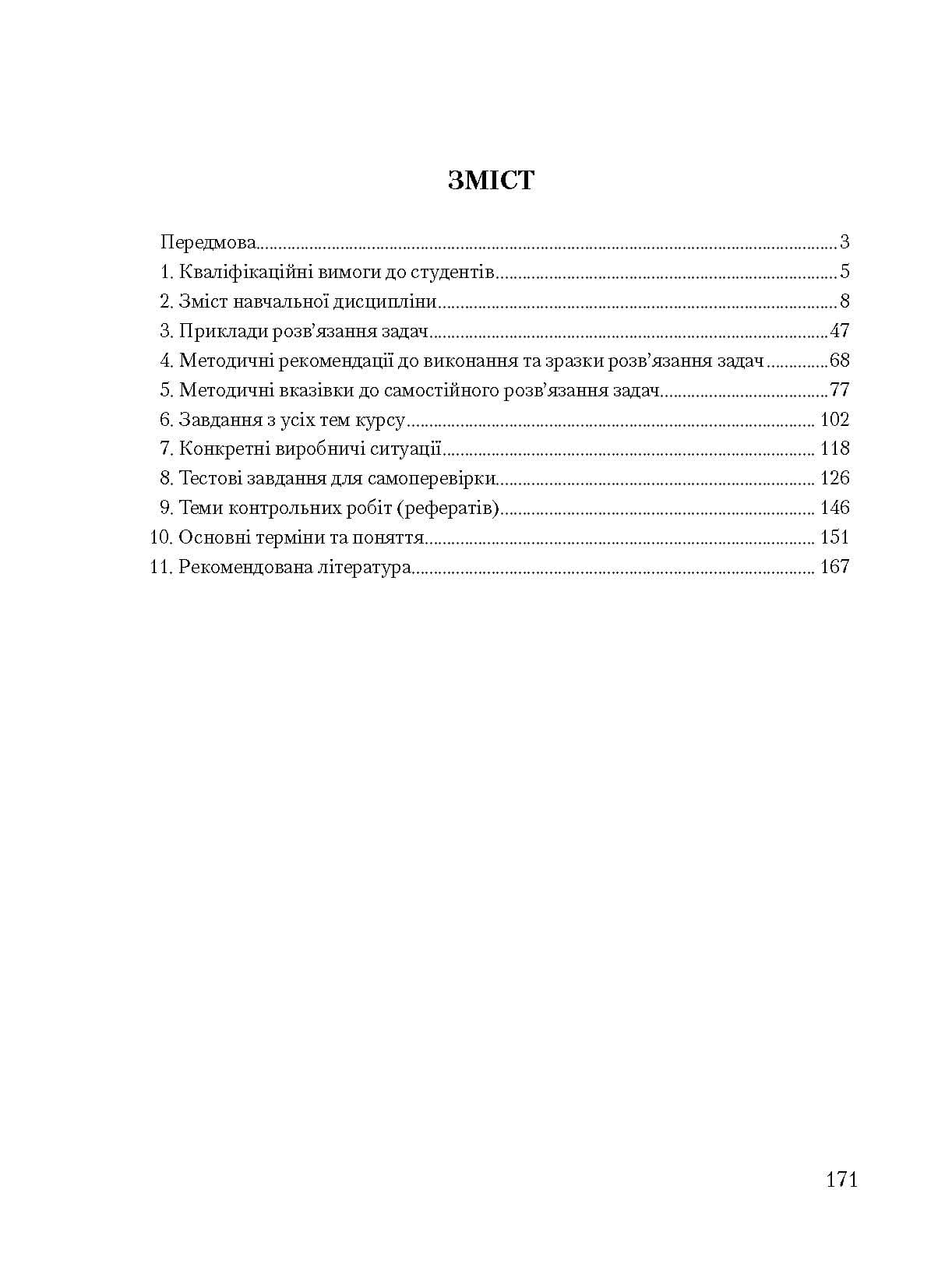 Зображення 10