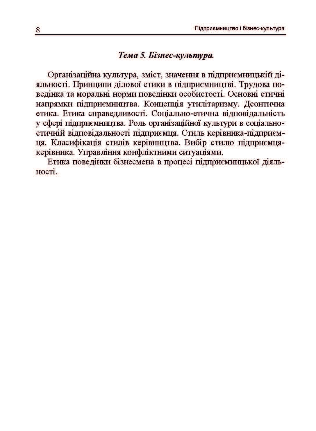 Зображення 7