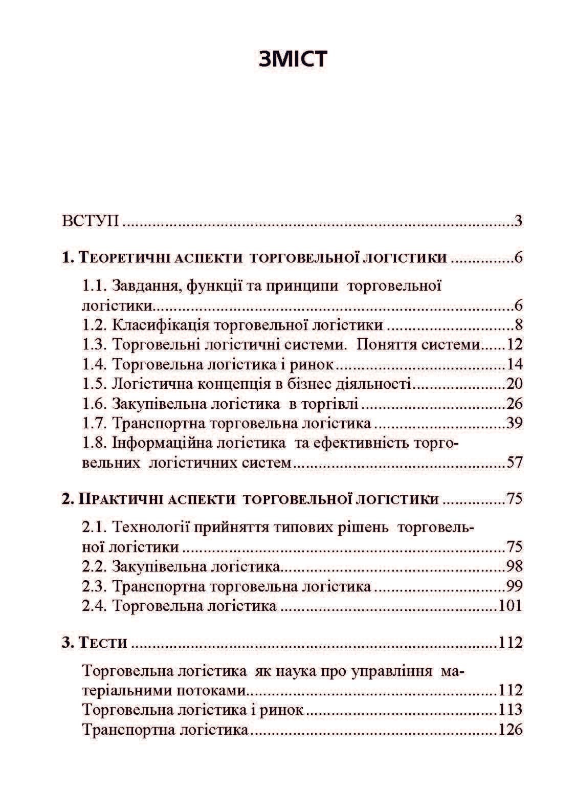 Зображення 9