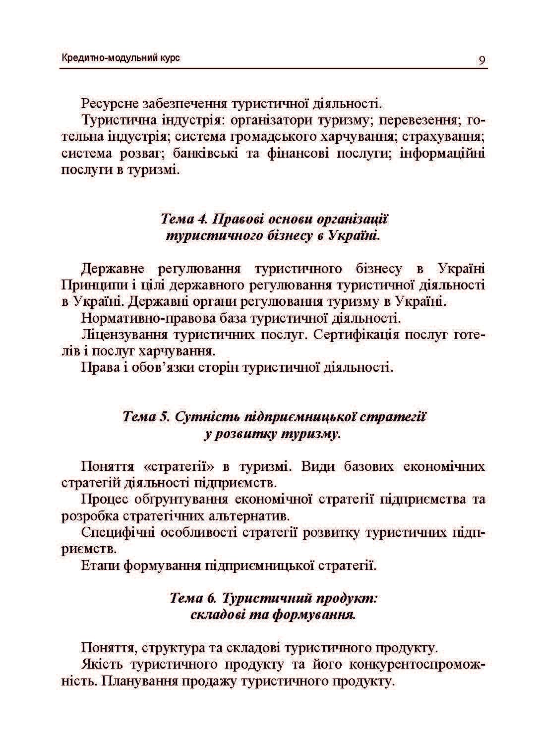 Зображення 8