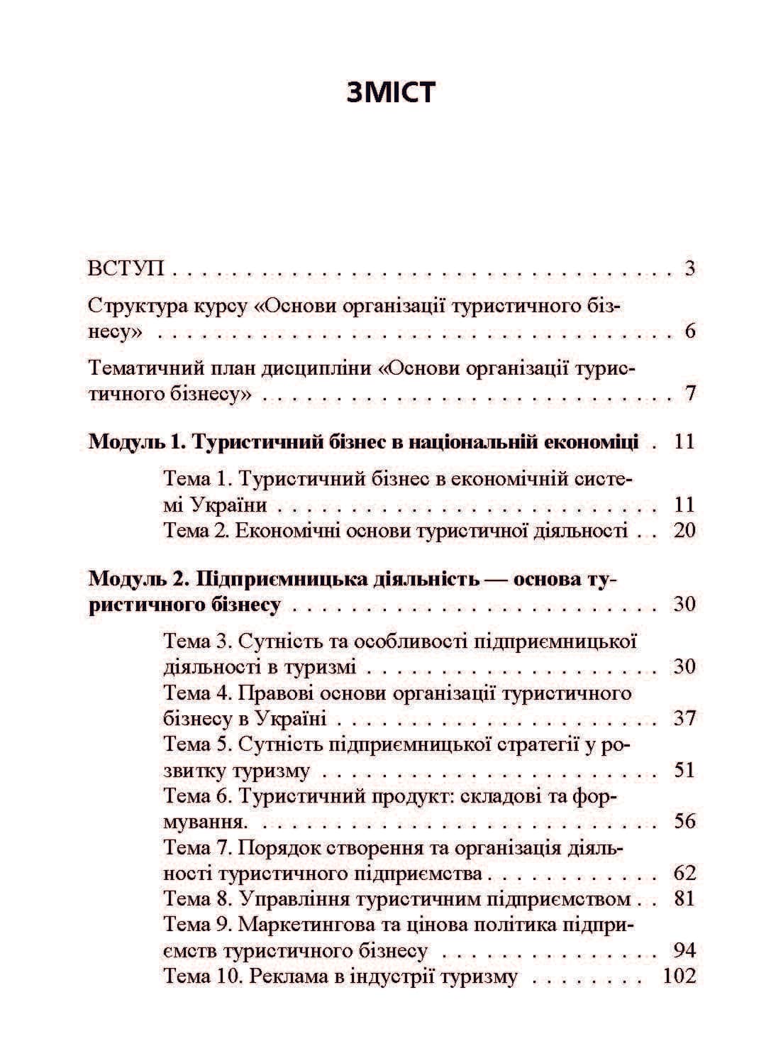 Зображення 9