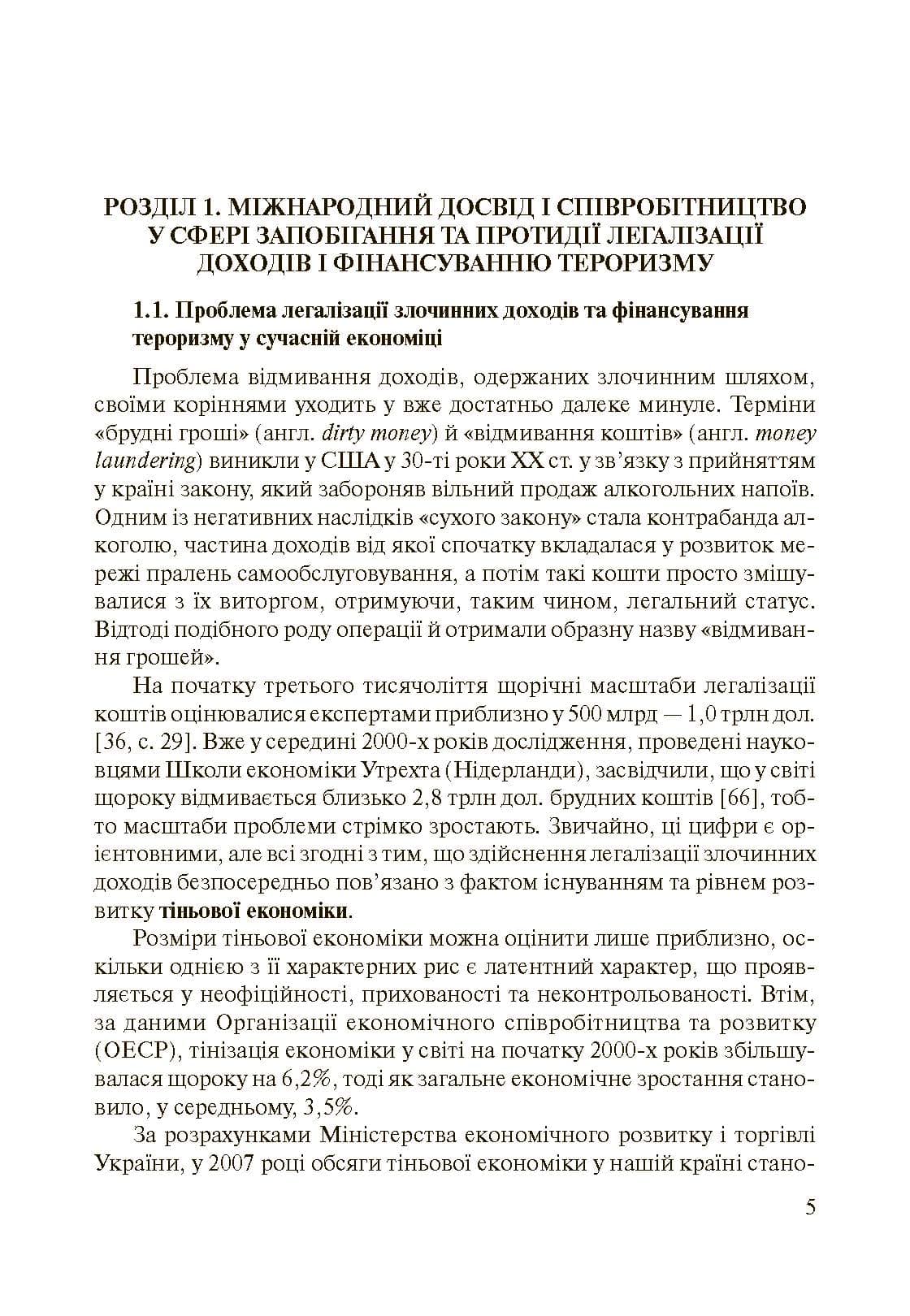 Зображення 7