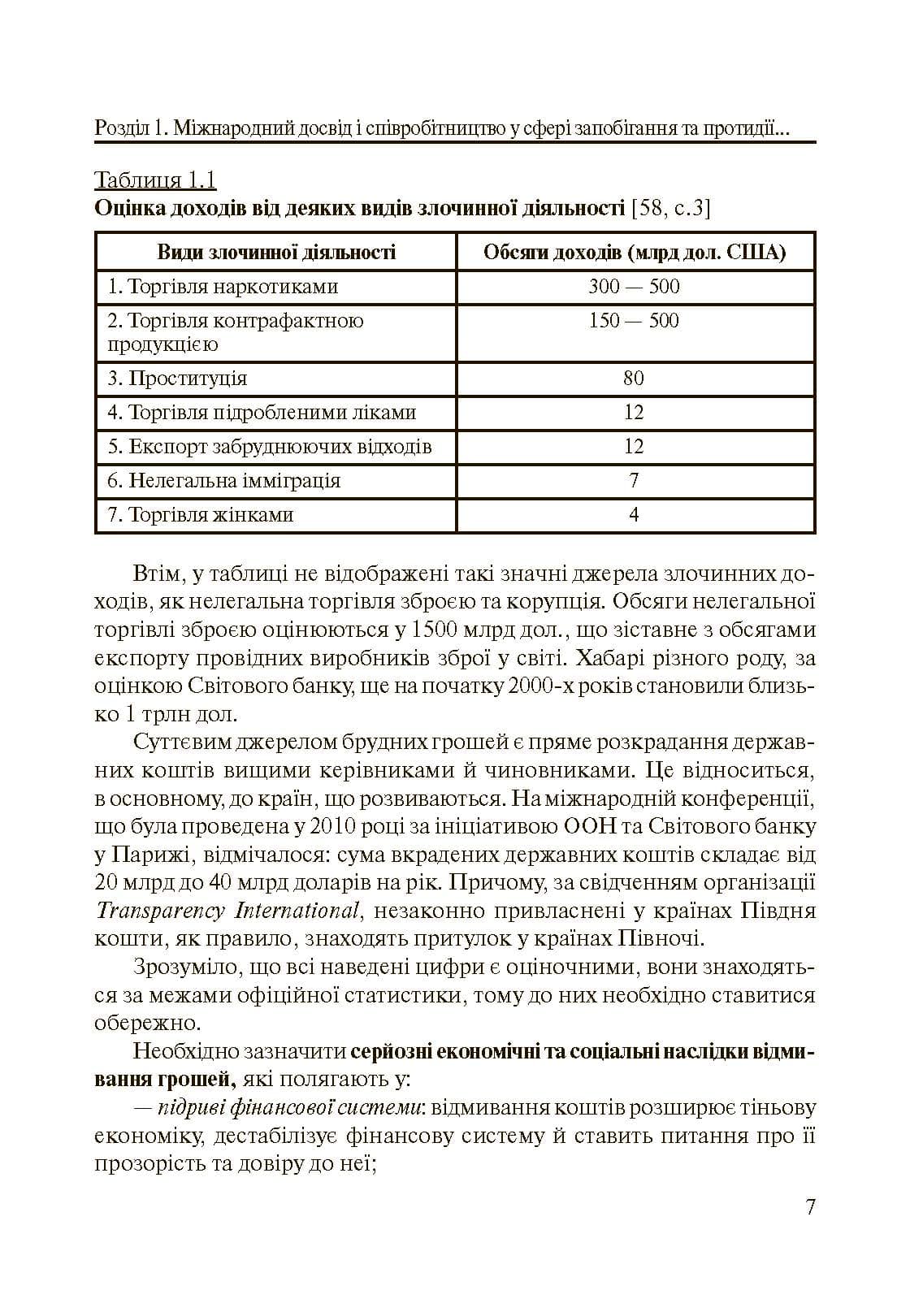 Зображення 9