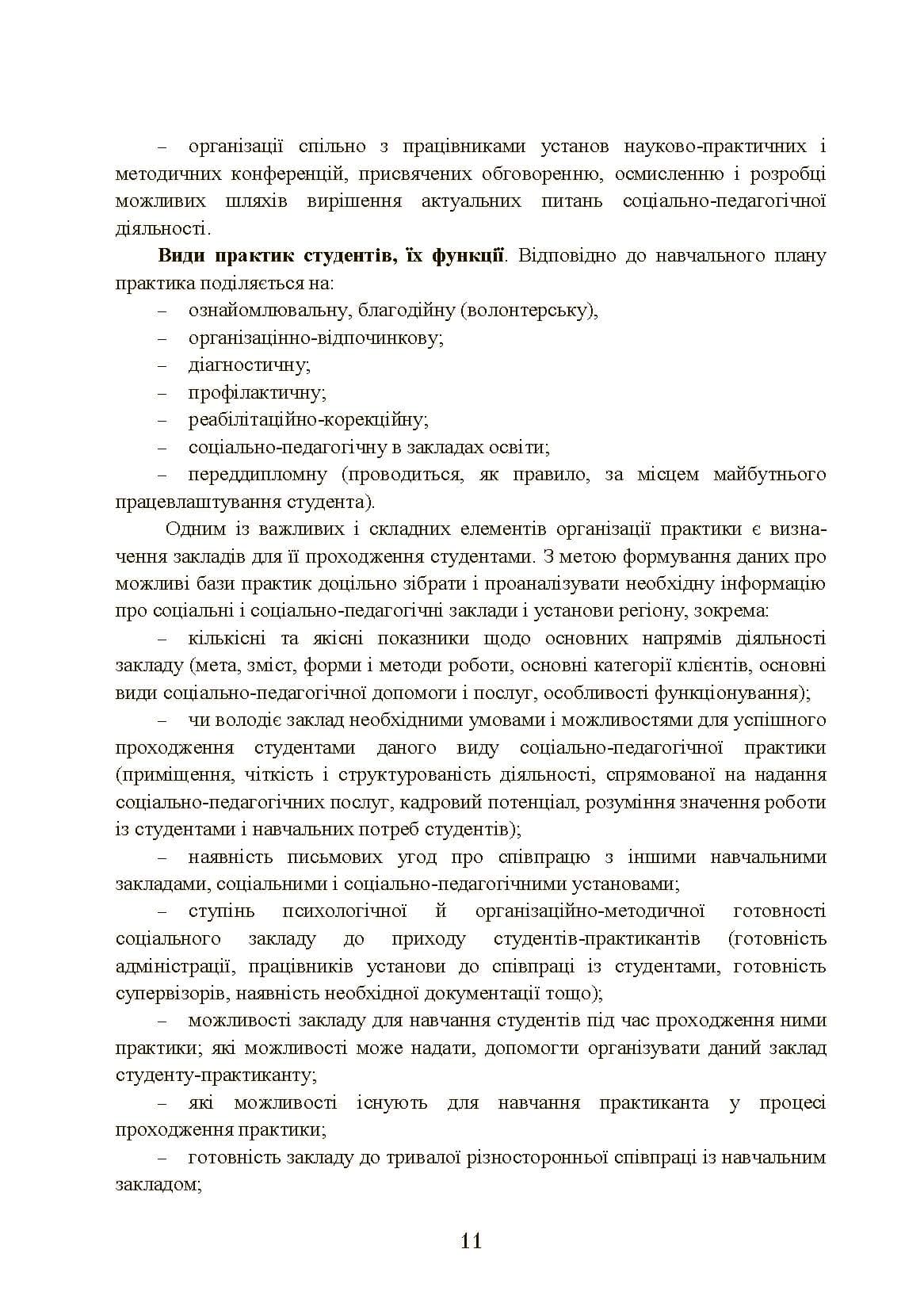 Зображення 10