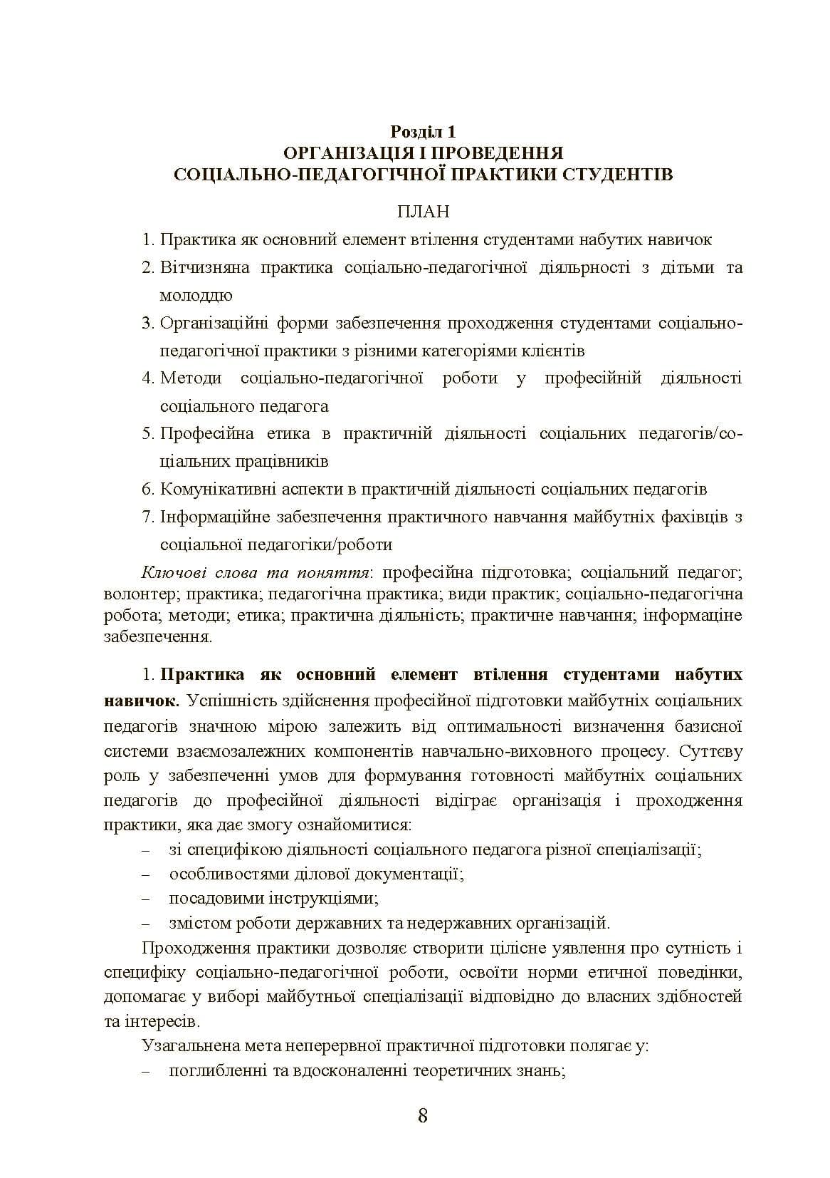 Зображення 7